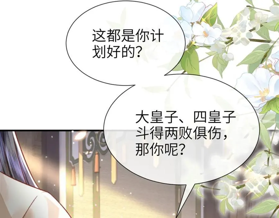 第44话 多点信任103