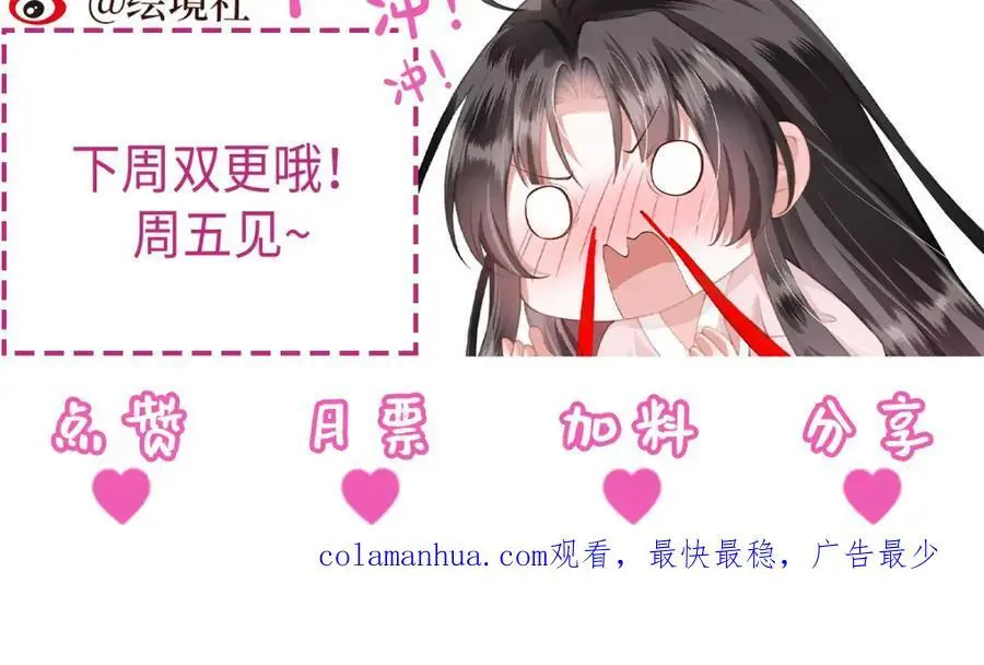 第20话 世子终于有编制了130