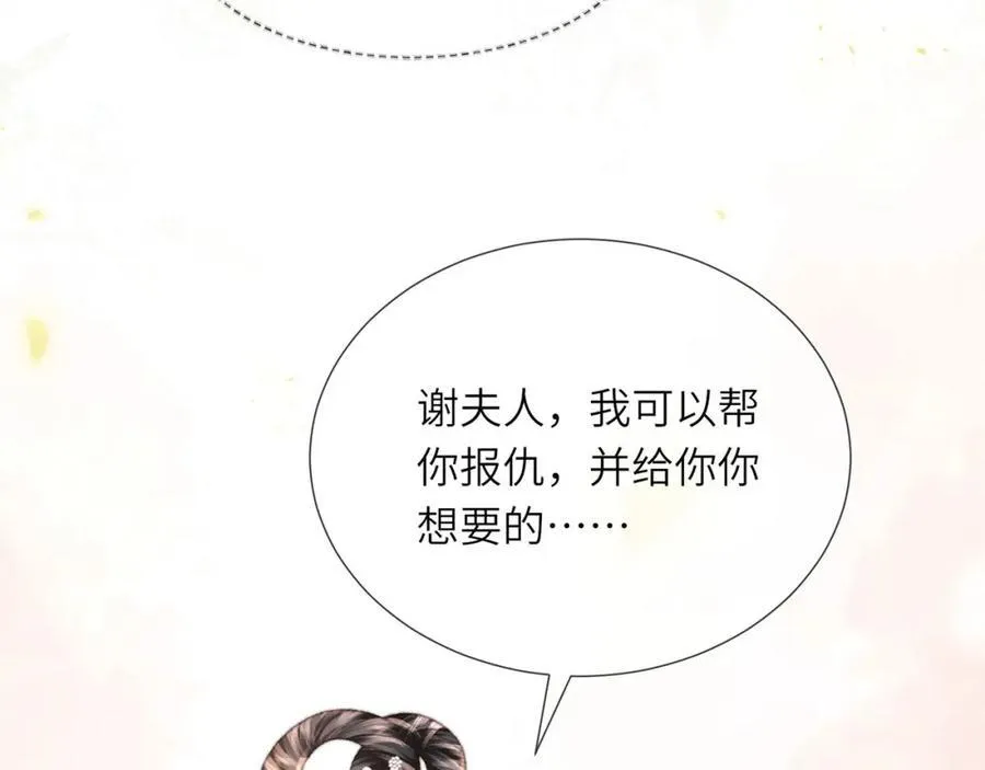 第45话 不举？还是不孕？86