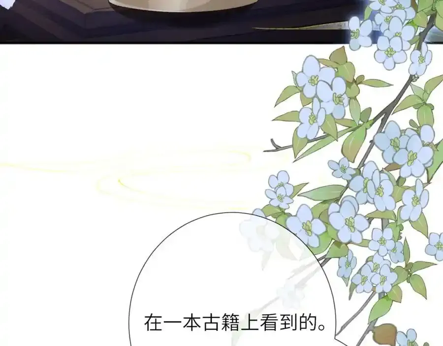 第40话 和离后的打算69