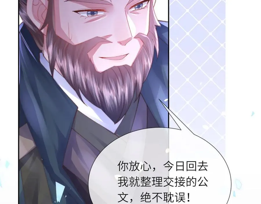 第43话 妇唱夫随47