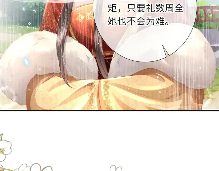 第37话 动手动脚97