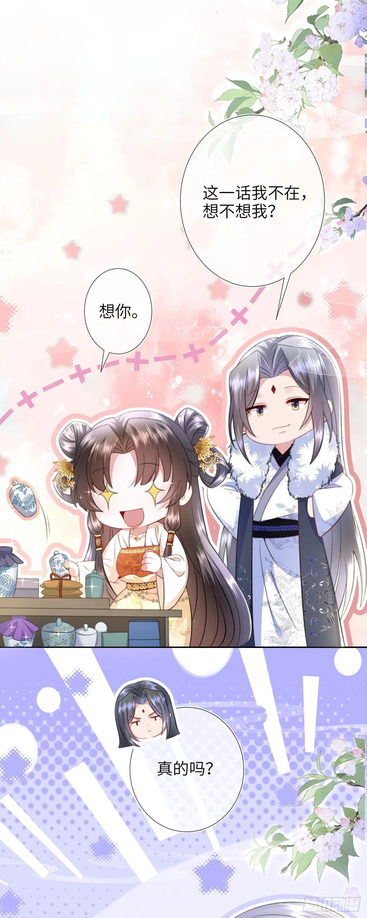 第7话 我是个小富婆！38