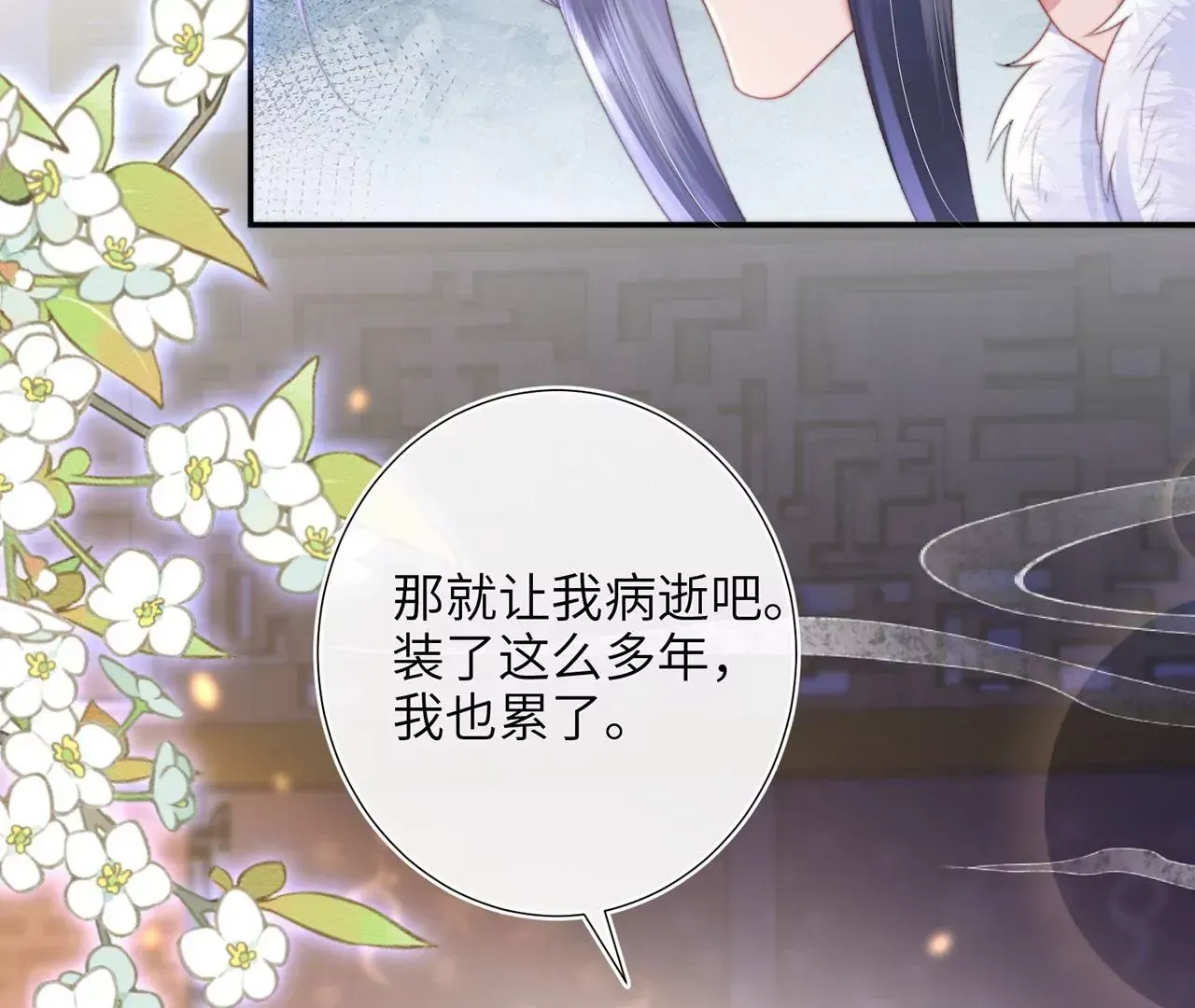 第5话 别吓我夫人了82