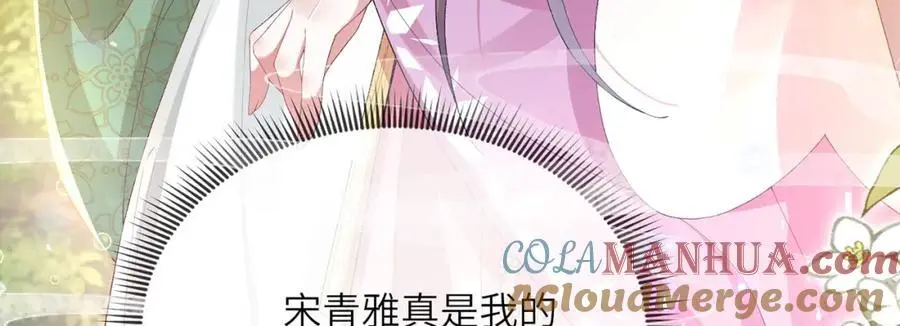 第20话 世子终于有编制了56