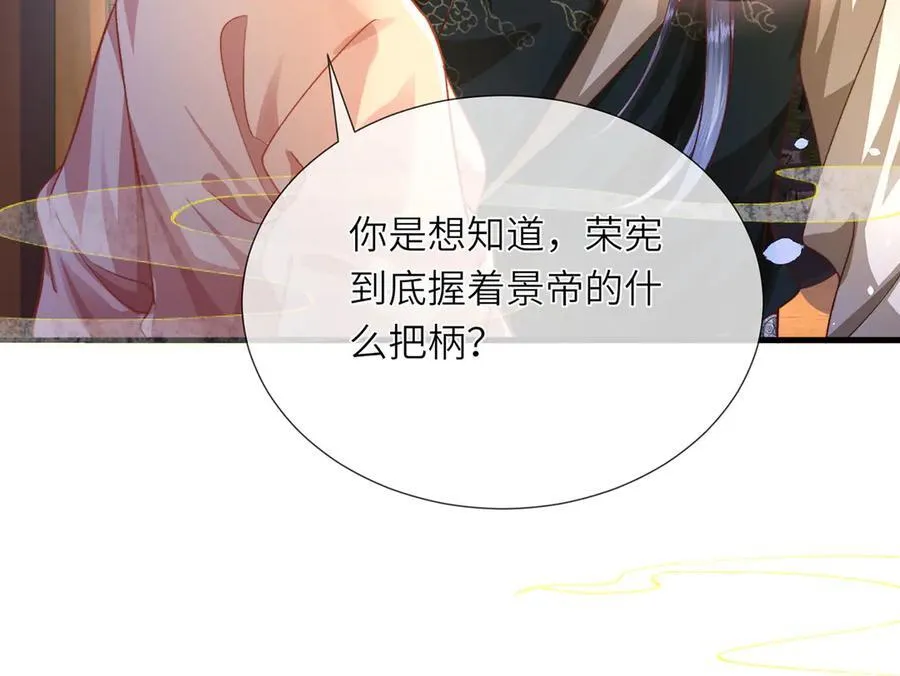 第48话 怎么感觉他想吃了我？35