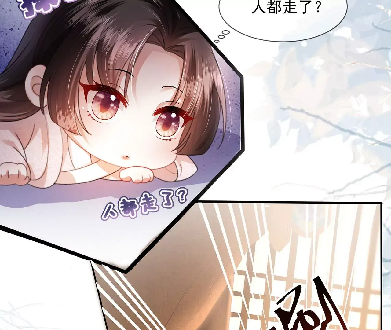 第2话 你是“行”的！12