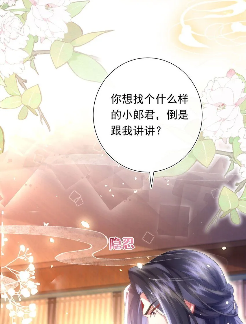 第8话 管不住下半身的都是混蛋55