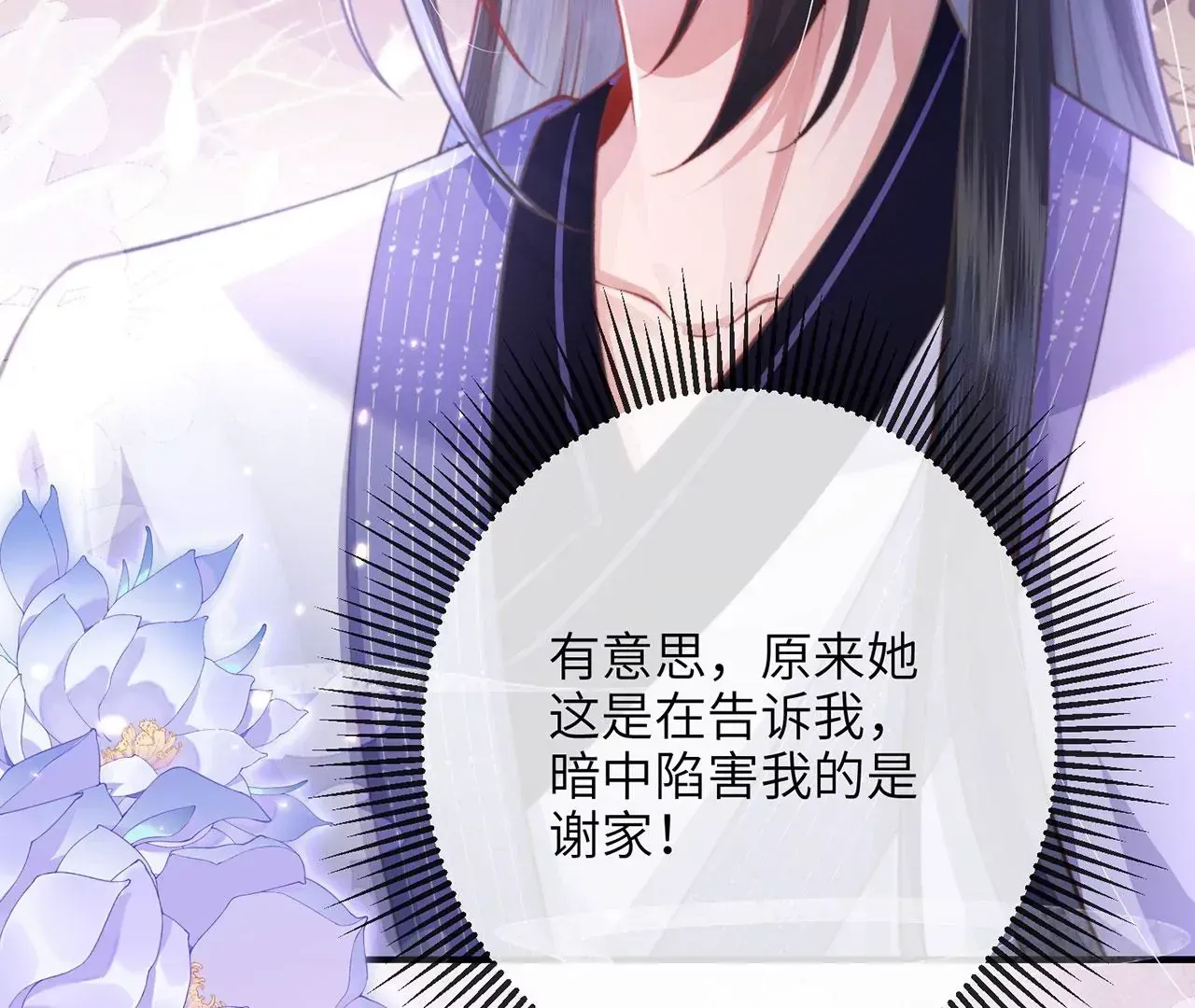 第4话 我不干净了~27