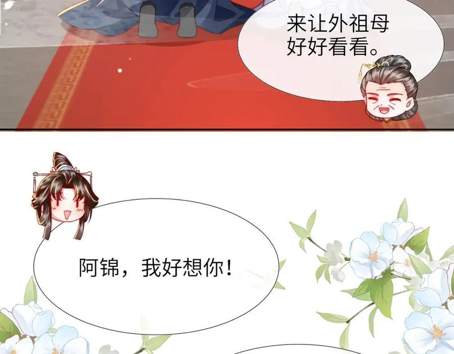 第41话 在线催子？9