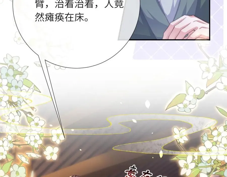 第45话 不举？还是不孕？57