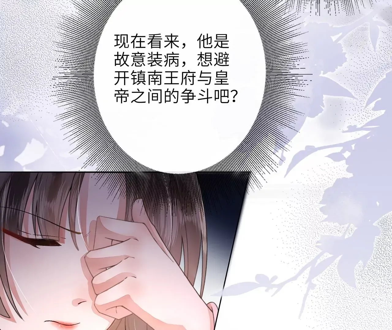 第1话 手感真好~87