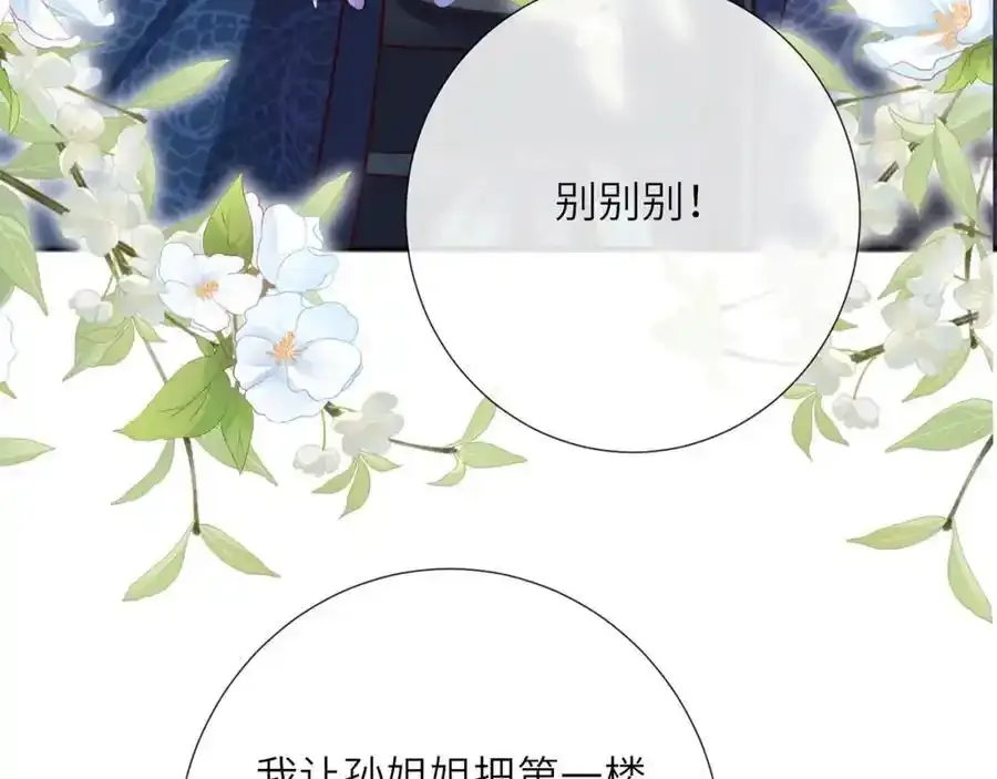 第40话 和离后的打算39