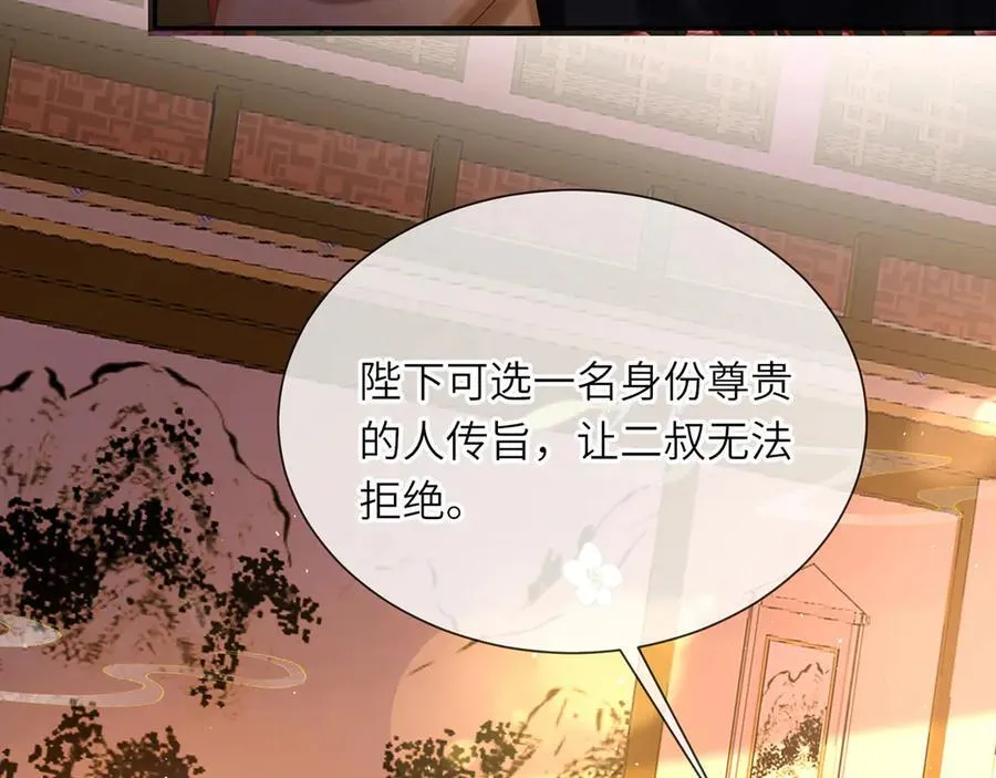 第47话 何其有幸55