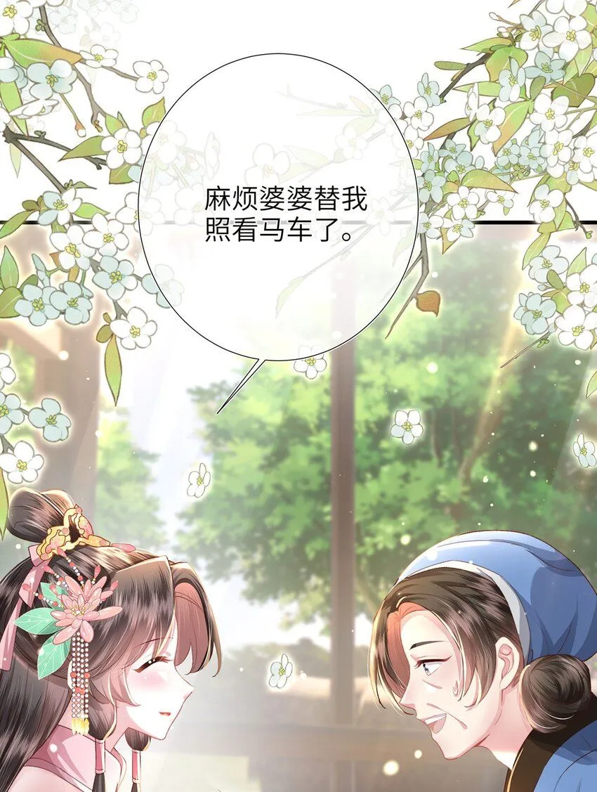 第23话 你还是不信我26