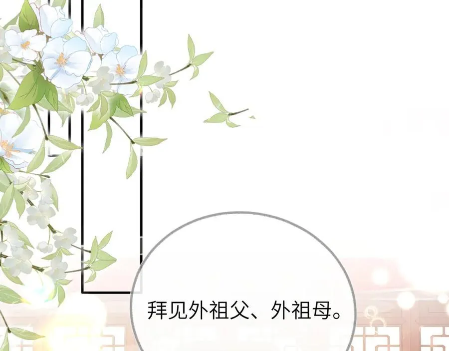 第41话 在线催子？6