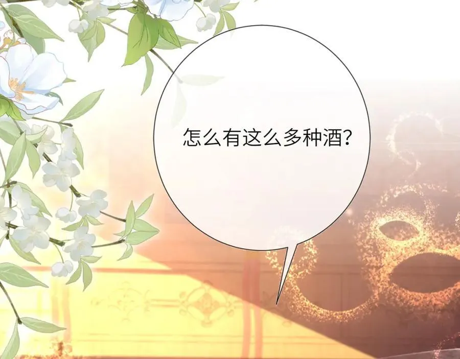 第39话 世子开屏45