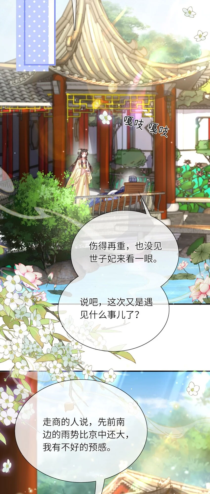 第33话 筹备酒坊赚大钱34