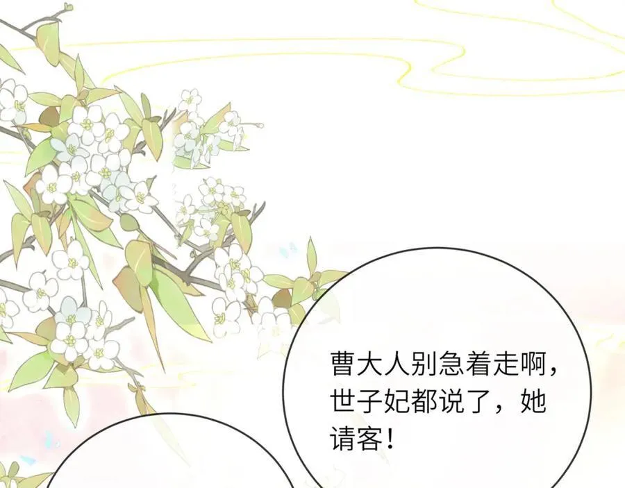 第46话 大长公主鲨人了！25