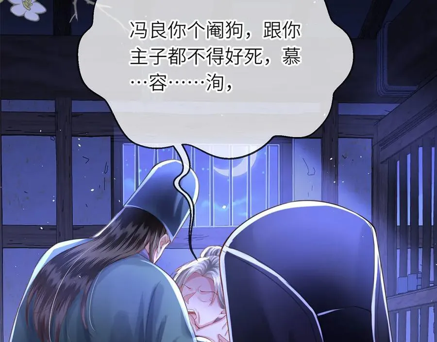 第48话 怎么感觉他想吃了我？99