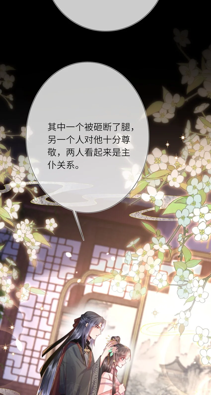 第19话 反正都要和离29