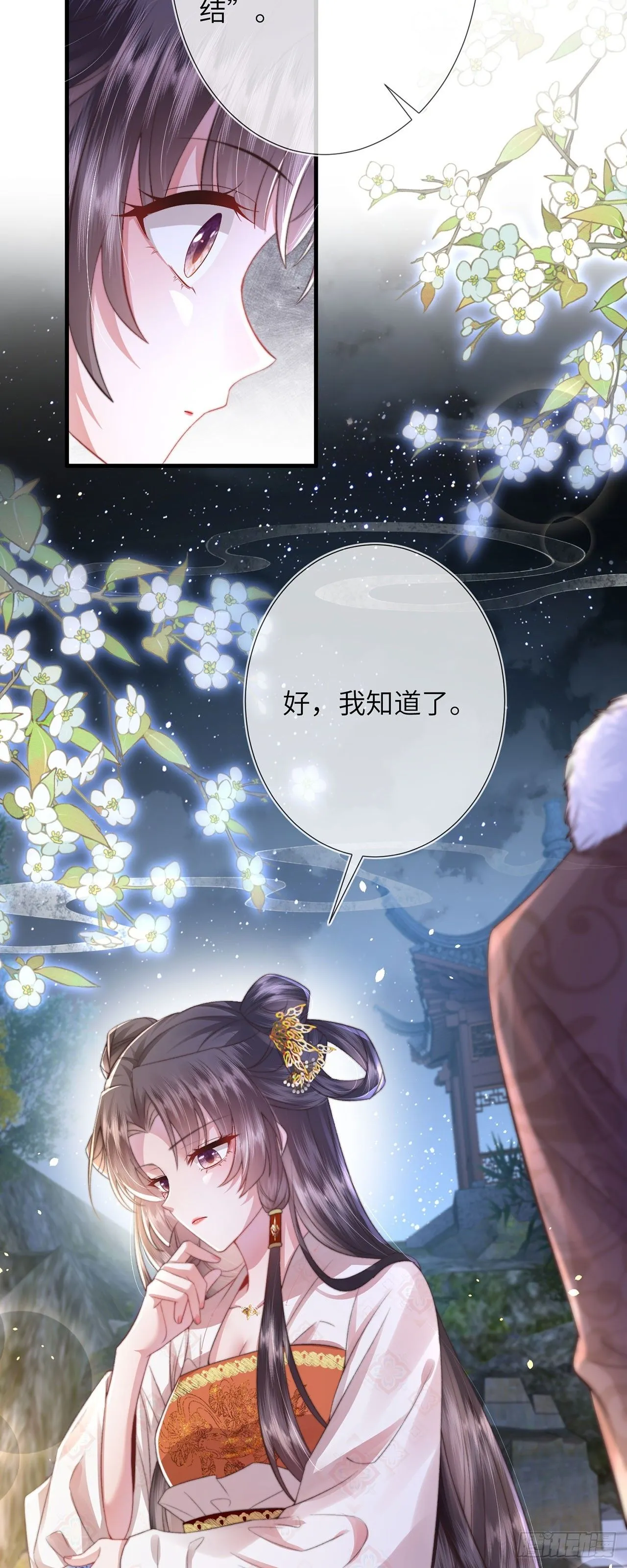 第7话 我是个小富婆！29