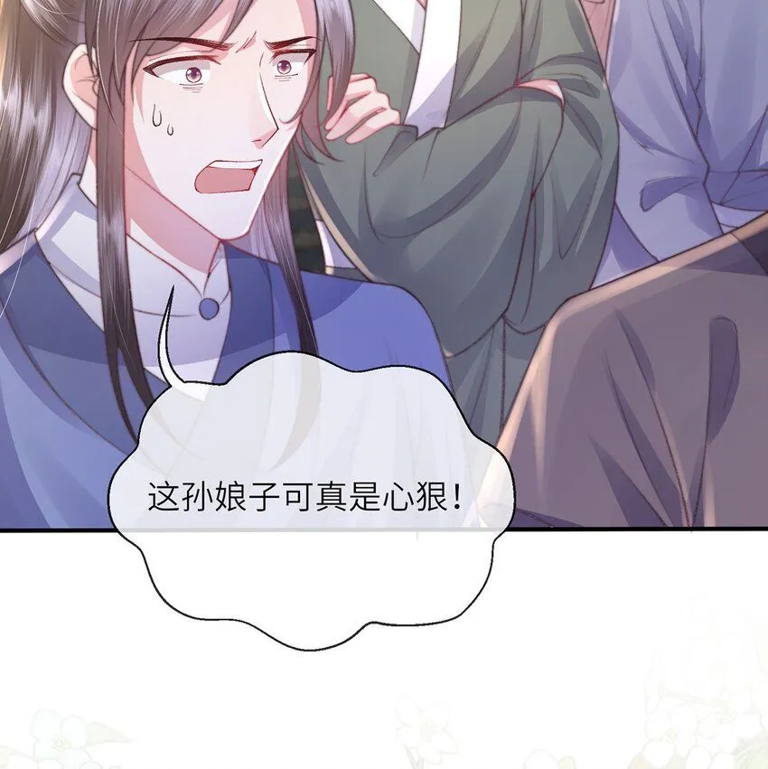 第8话 管不住下半身的都是混蛋23