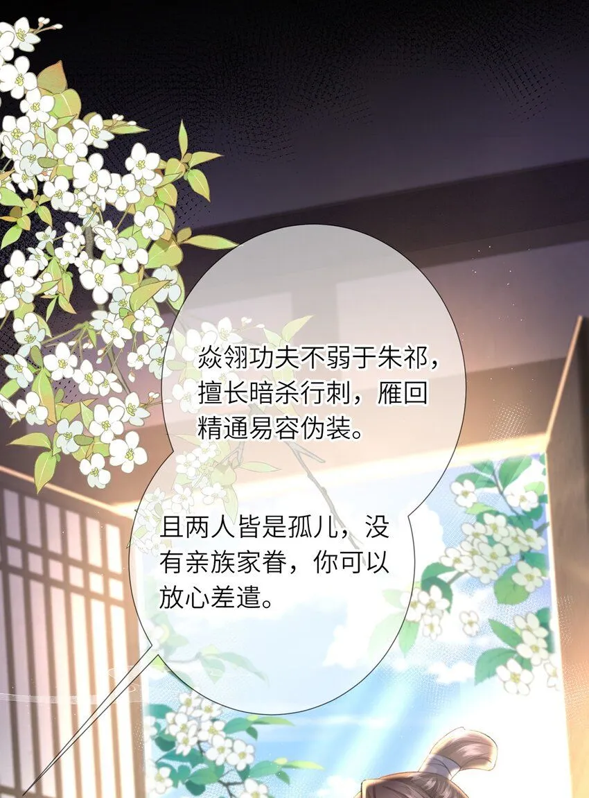 第22话 我的阿锦果然厉害30