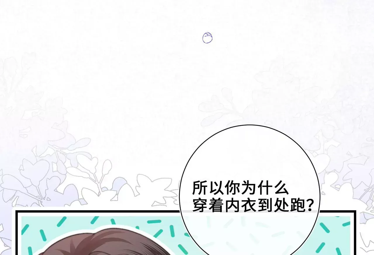 第3话 世子又不行了97