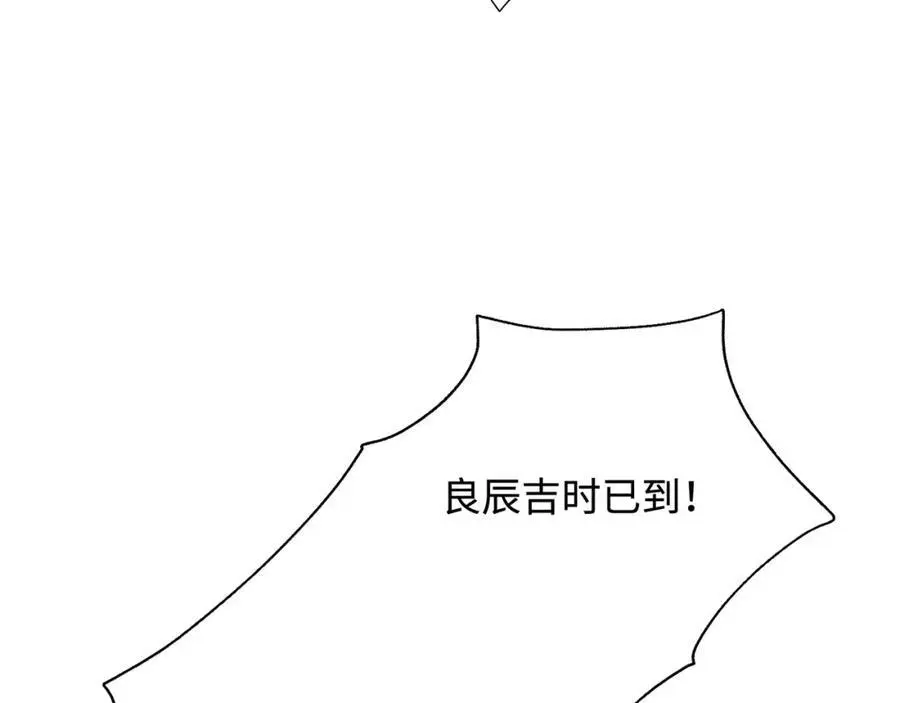 第34话 嫁了，娶了99