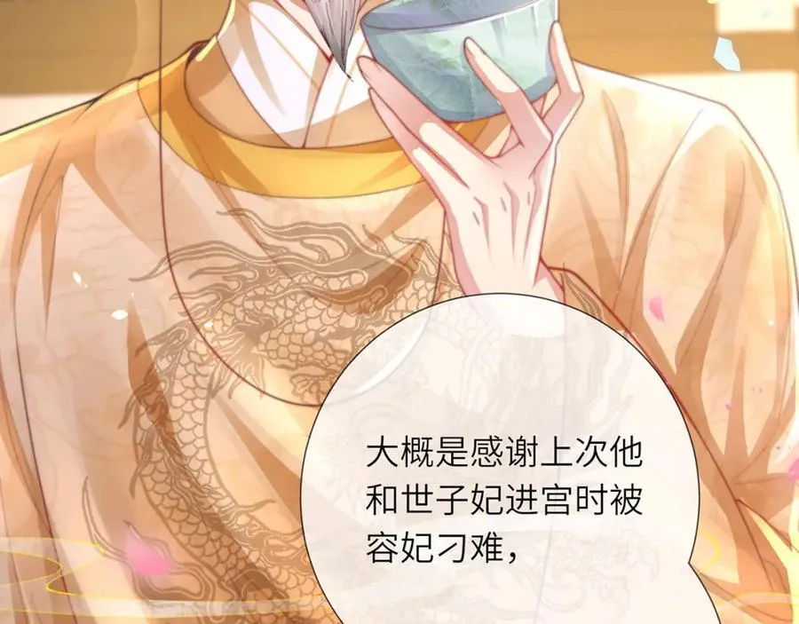 第43话 妇唱夫随78