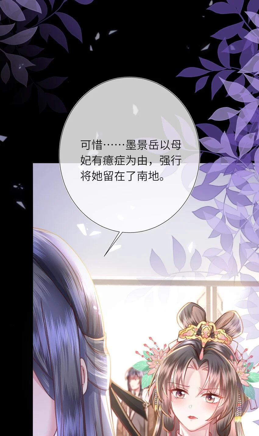 第19话 反正都要和离17
