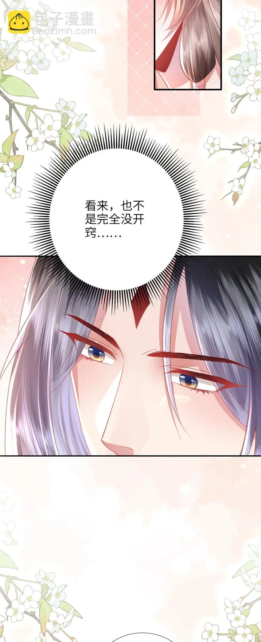 第27话 娘子有点开窍了4