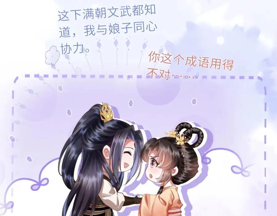 第46话 大长公主鲨人了！107