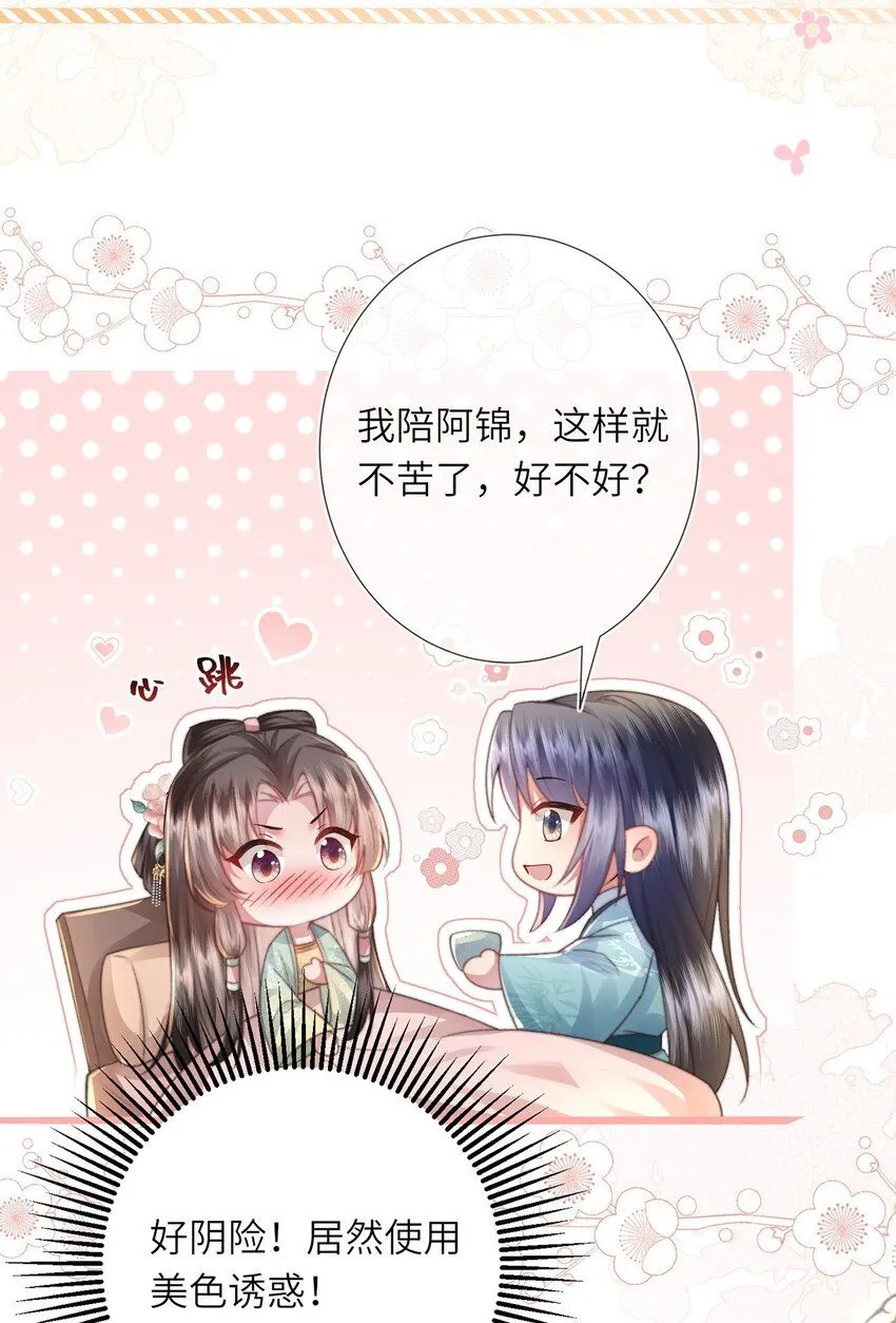 第14话 深情小郎君34