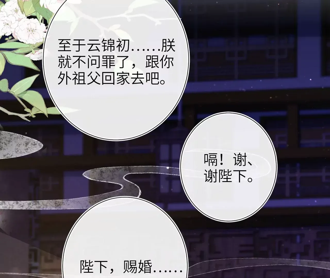 第5话 别吓我夫人了117
