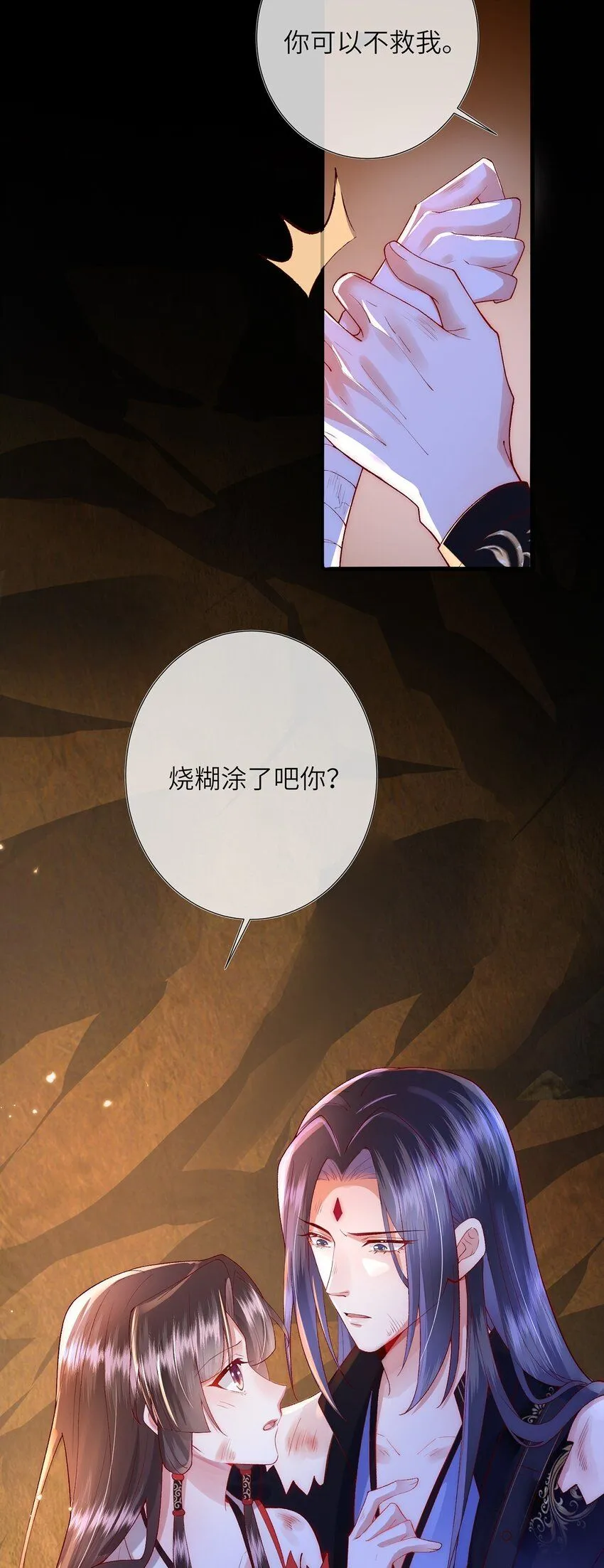 第11话 我会陪着你48