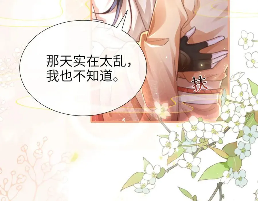 第44话 多点信任126
