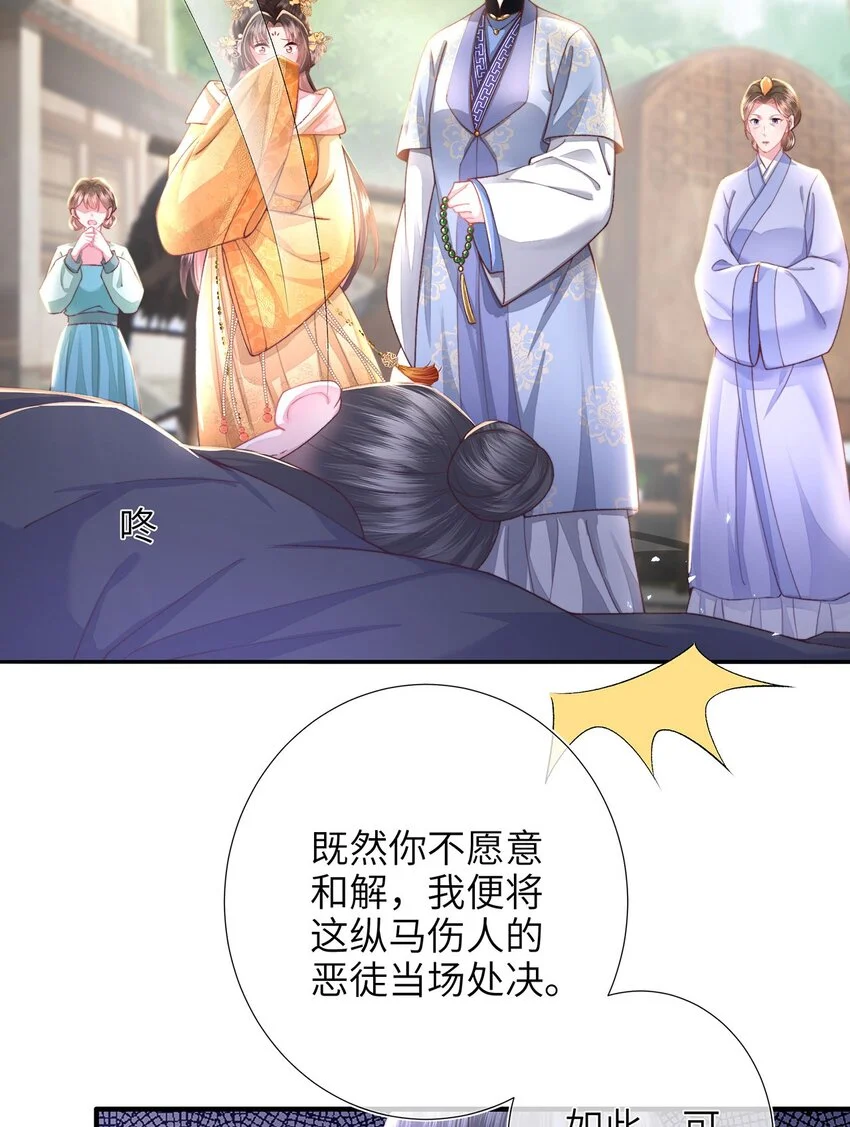 第25话 别气，我在。30