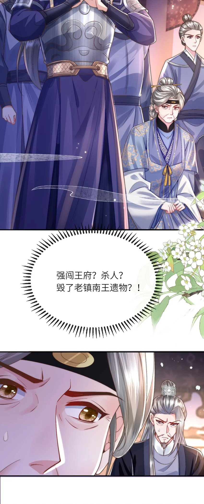 第31话 好大一坑6