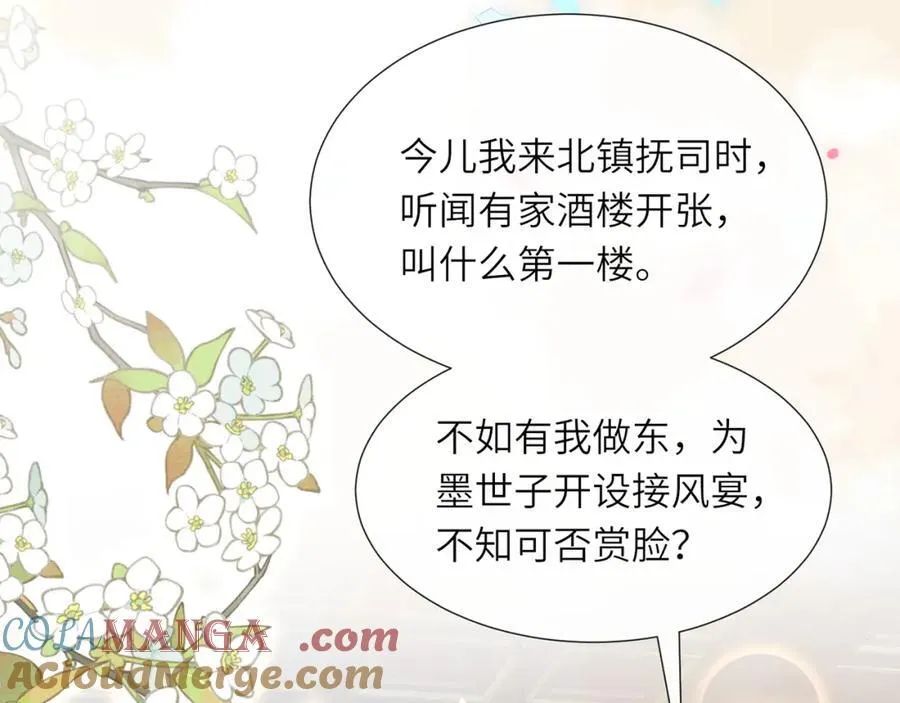 第42话 这只是利息88