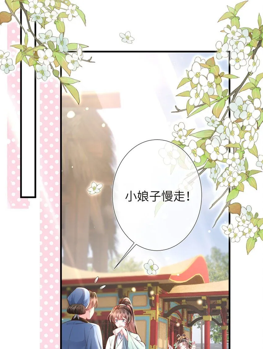 第23话 你还是不信我28