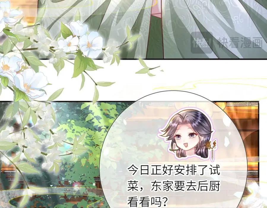 第39话 世子开屏21