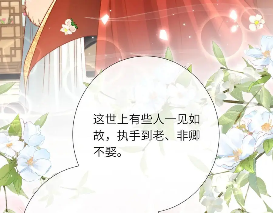 第38话 秀恩爱10