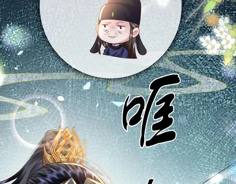 第46话 大长公主鲨人了！39