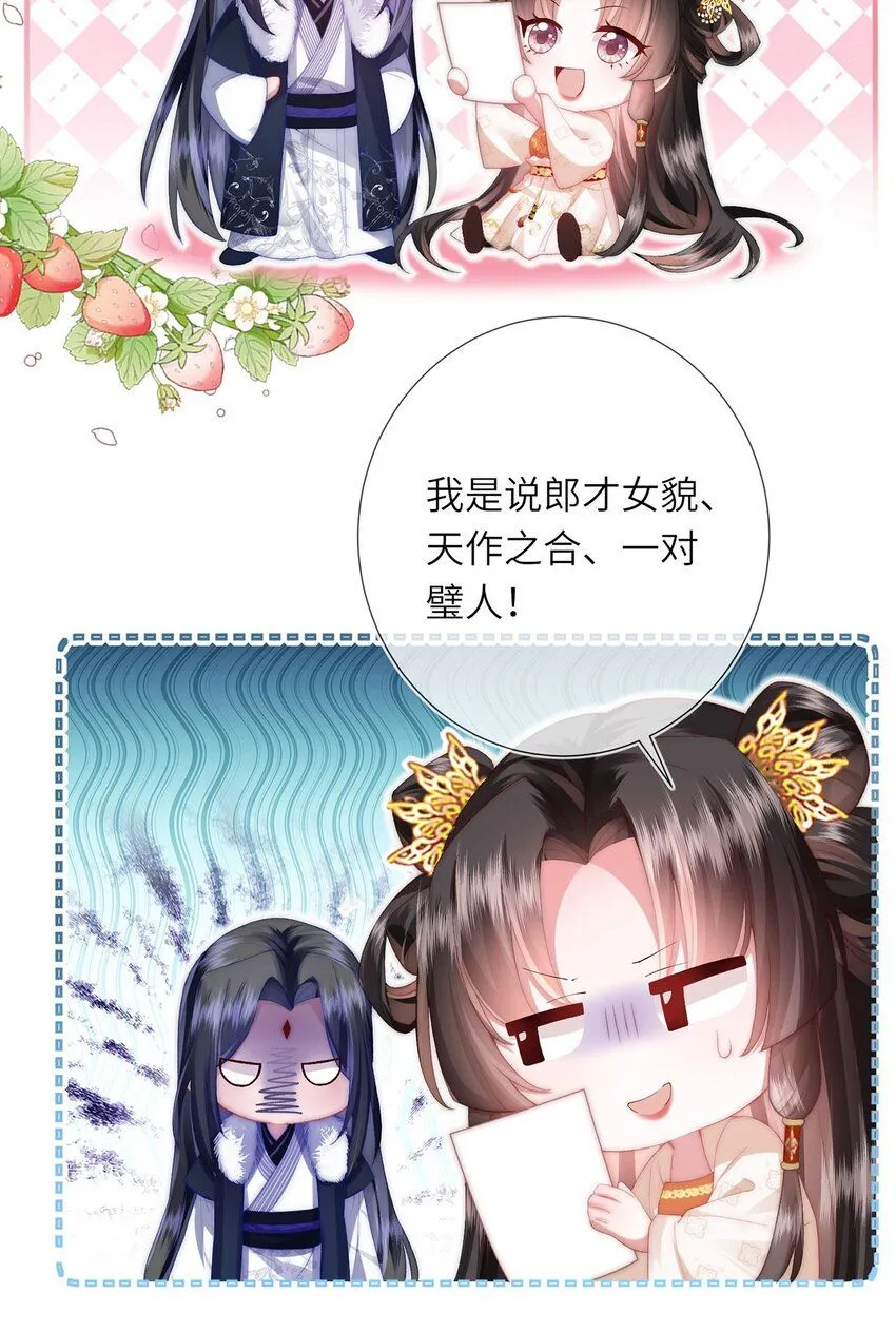 第9话 世子的报复有点特殊40