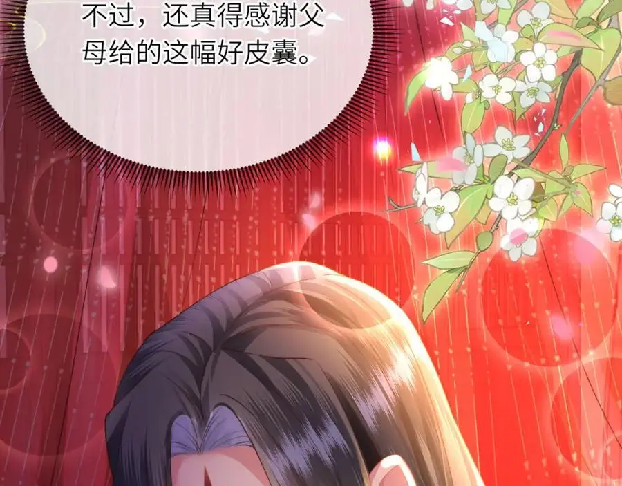 第36话 小祖宗很好哄~118