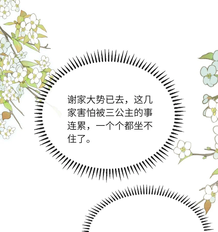 第31话 好大一坑50