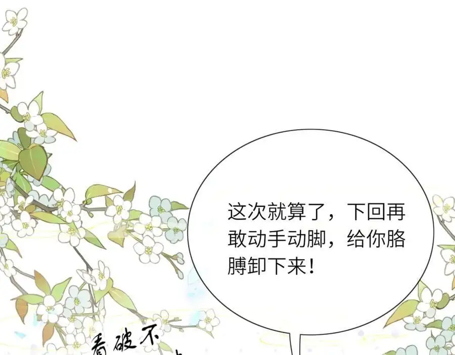 第37话 动手动脚25