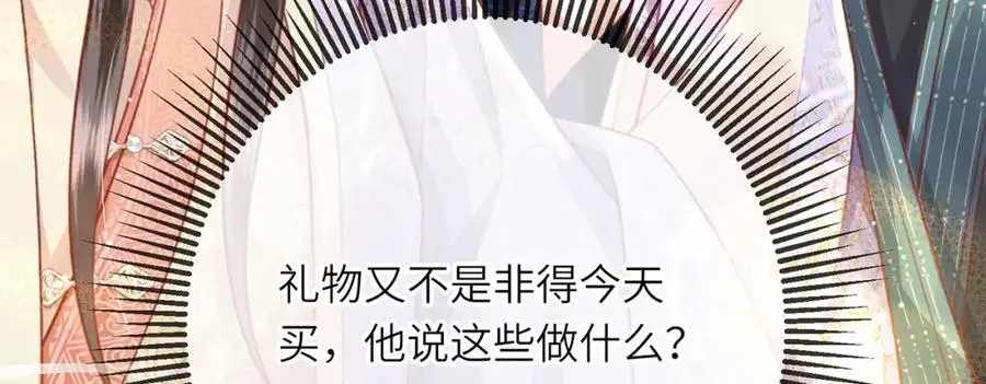 第38话 秀恩爱103